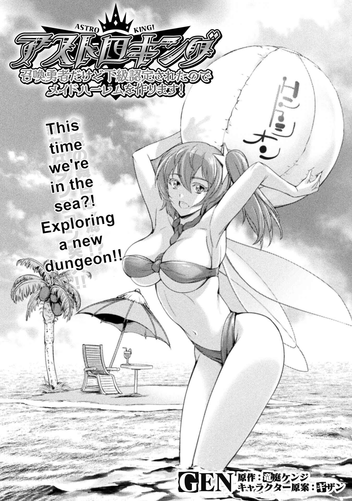 Astro King: Shoukan Yuusha dakedo Kakyuu Nintei Sareta node Maid Harem o Tsukurimasu! Chapter 7 - Page 2