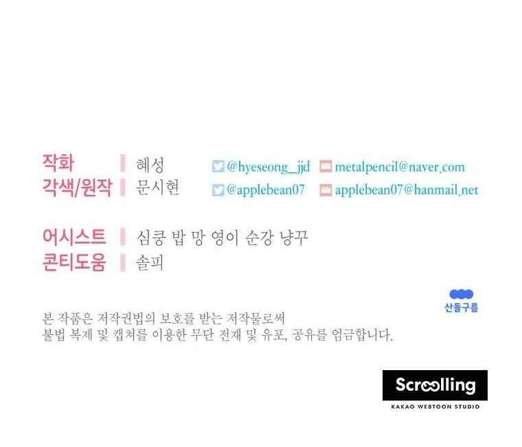 I Met the Male Lead in Prison Chapter 5 - Page 124