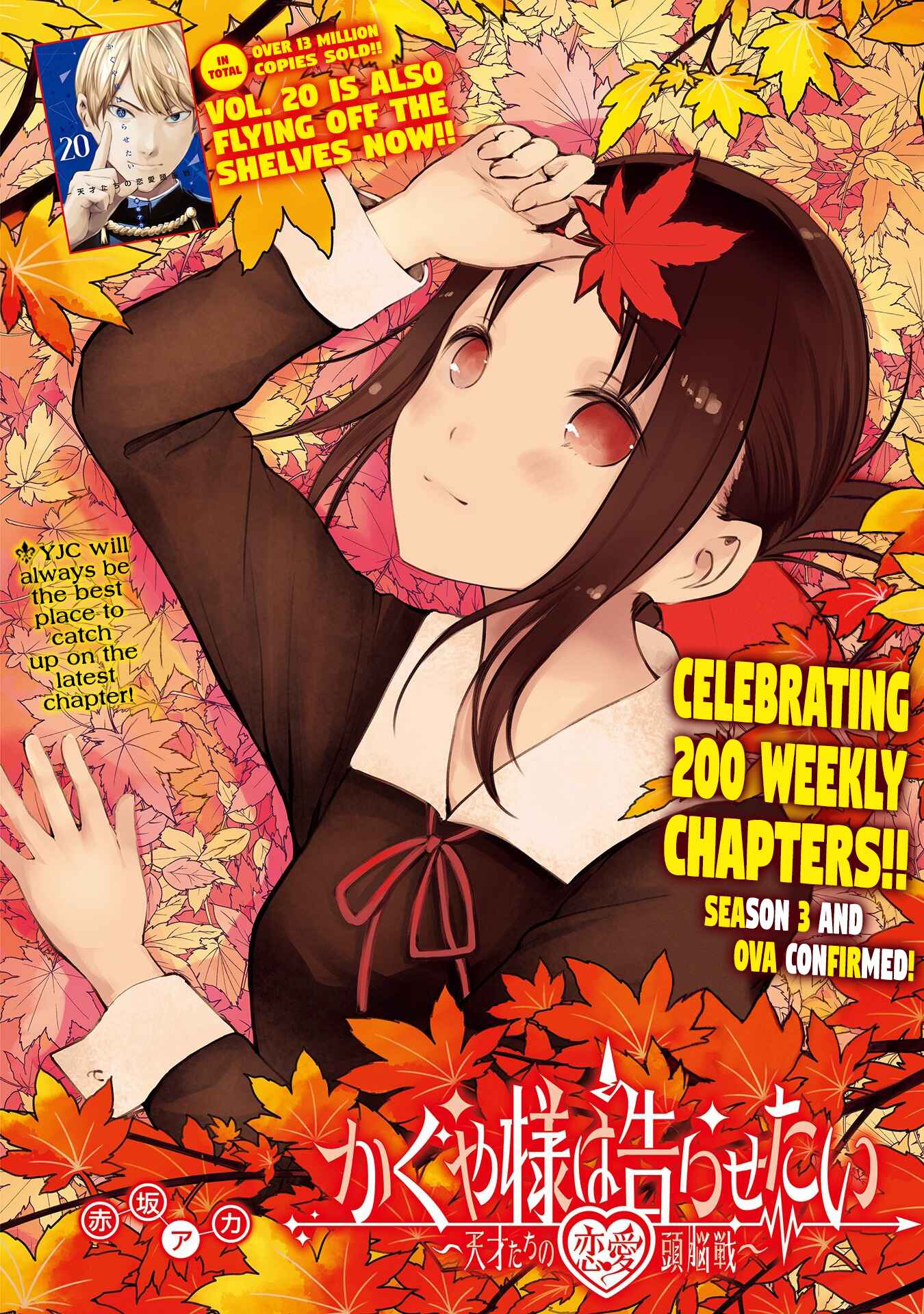 Kaguya-sama: Love Is War Chapter 210 - Page 1