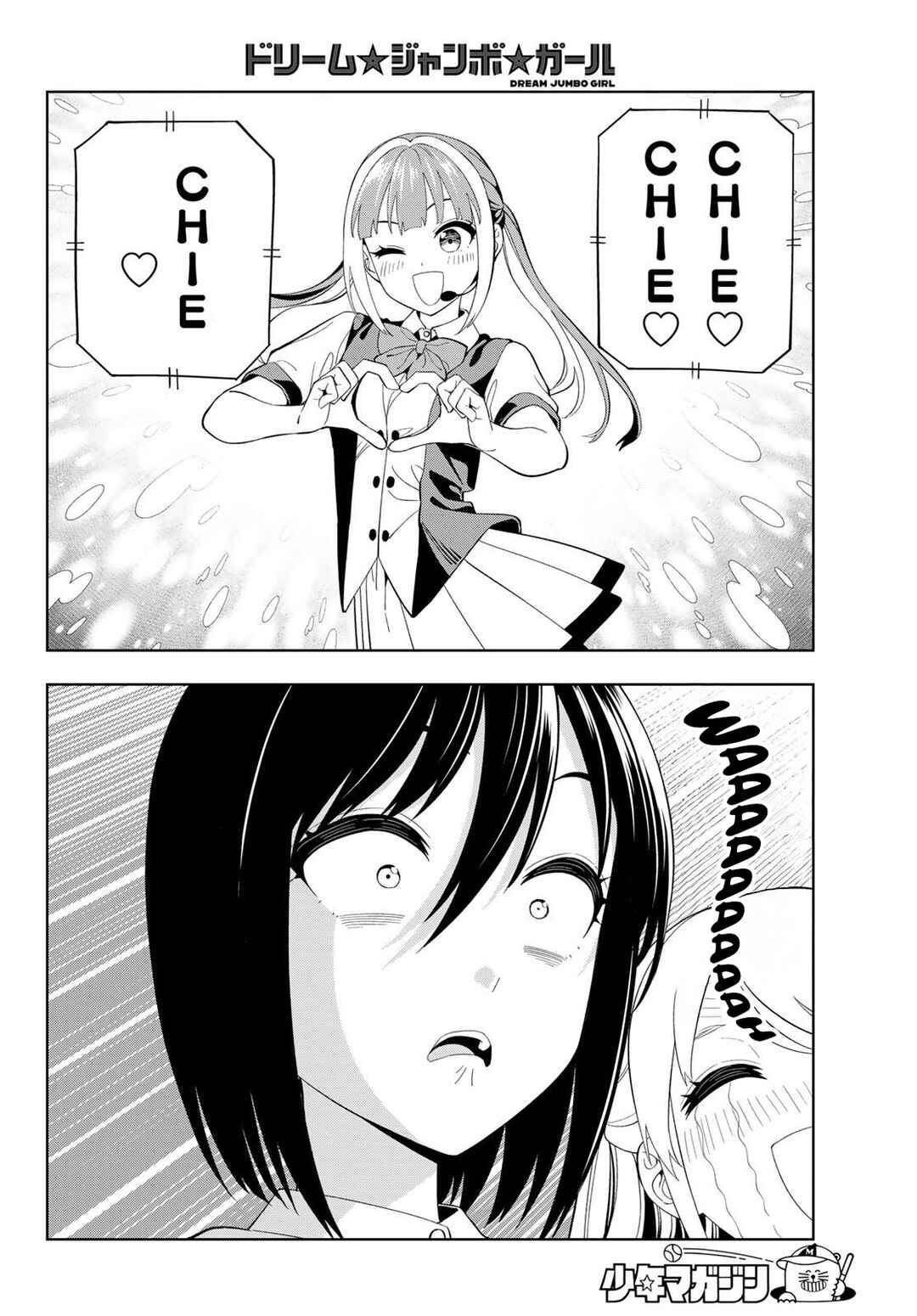 Dream⭐︎Jumbo⭐︎Girl Chapter 45 - Page 11