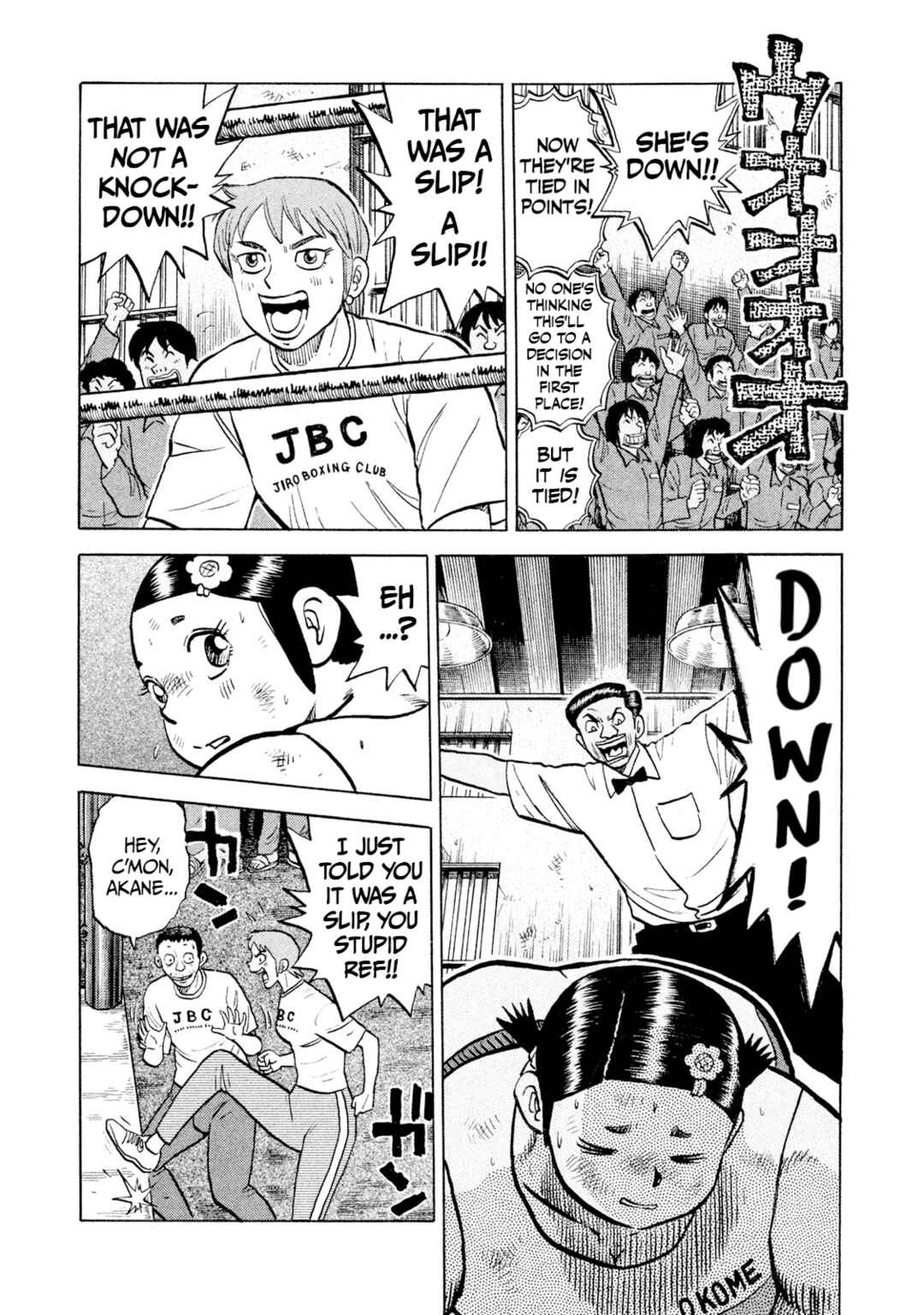 Rice Shoulder Chapter 48 - Page 17