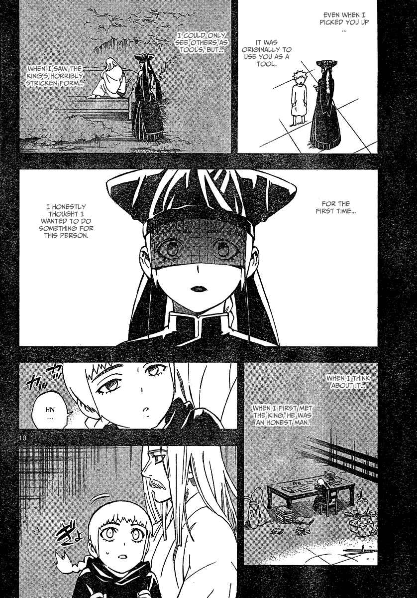 Kekkaishi Chapter 337 - Page 11
