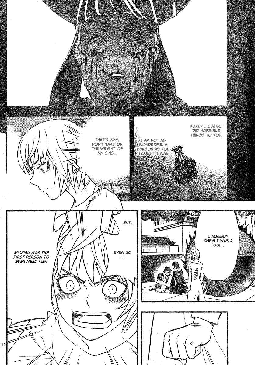 Kekkaishi Chapter 337 - Page 13