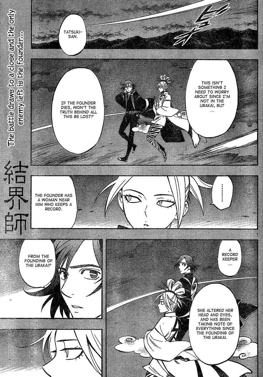 Kekkaishi Chapter 337 - Page 2