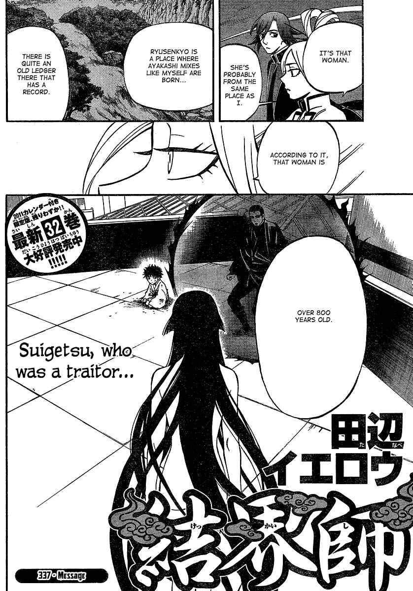 Kekkaishi Chapter 337 - Page 3