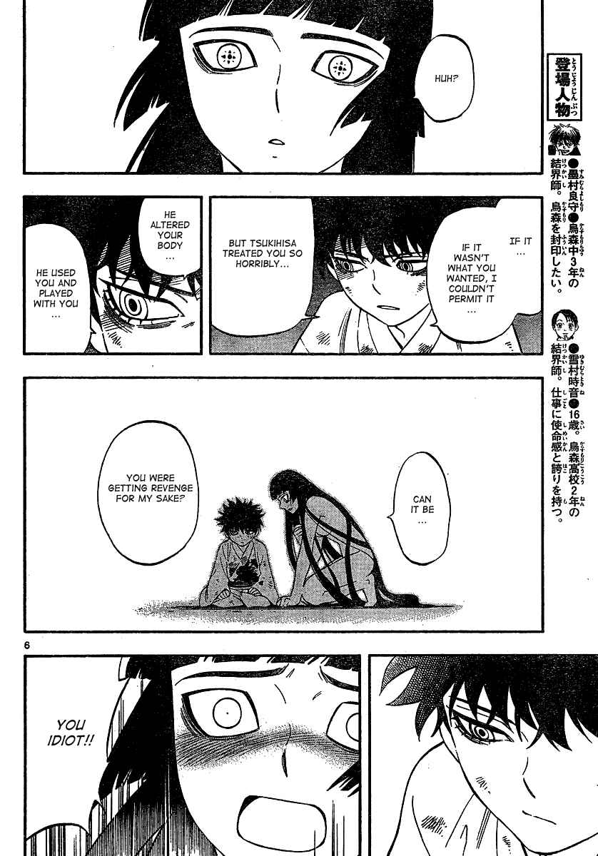 Kekkaishi Chapter 337 - Page 7