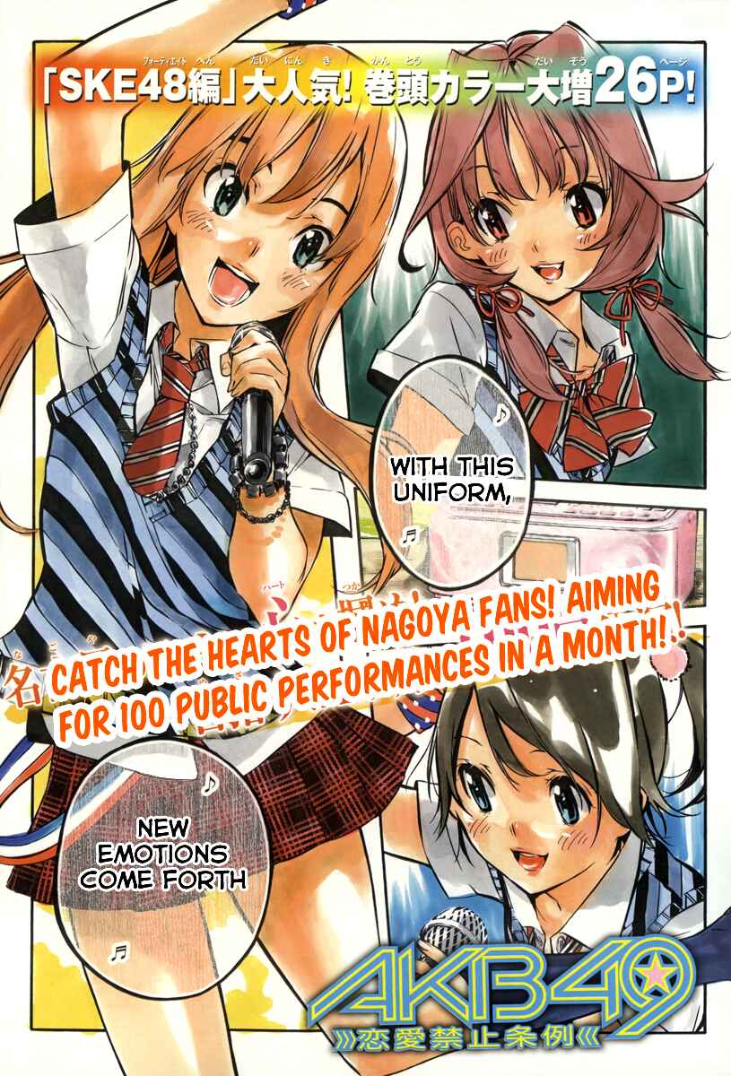 AKB49: Ren'ai Kinshi Jourei Chapter 123 - Page 2
