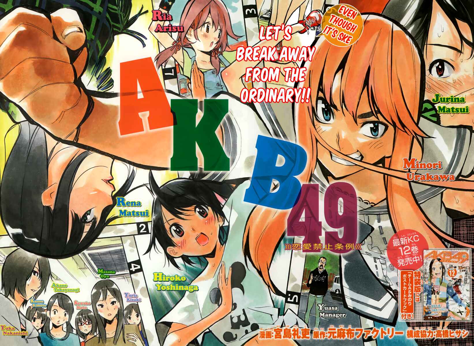 AKB49: Ren'ai Kinshi Jourei Chapter 123 - Page 3