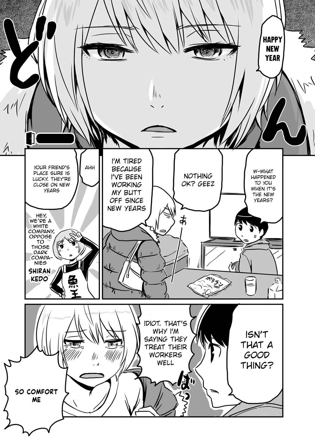 Otonari no Oneesan ni Arekore sareru Chapter 84 - Page 2