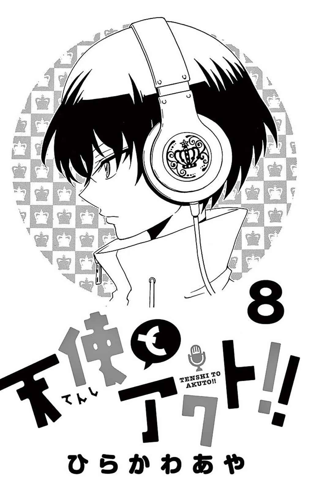 Tenshi to Akuto!! Chapter 67 - Page 3