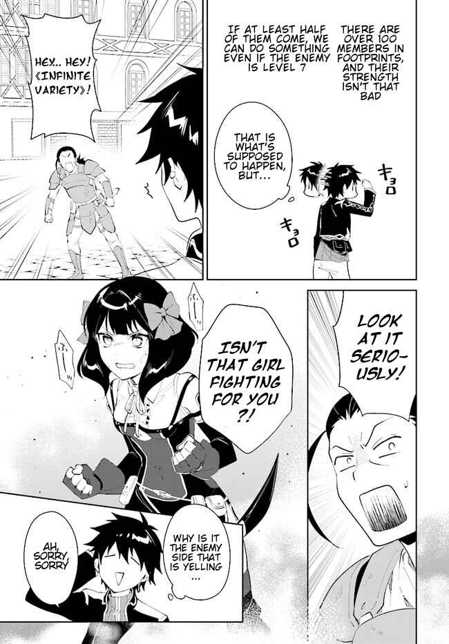 Nageki no Bourei wa Intai Shitai ~Saijaku Hunter ni Yoru Saikyou Party Ikuseijutsu~ Chapter 45.1 - Page 8