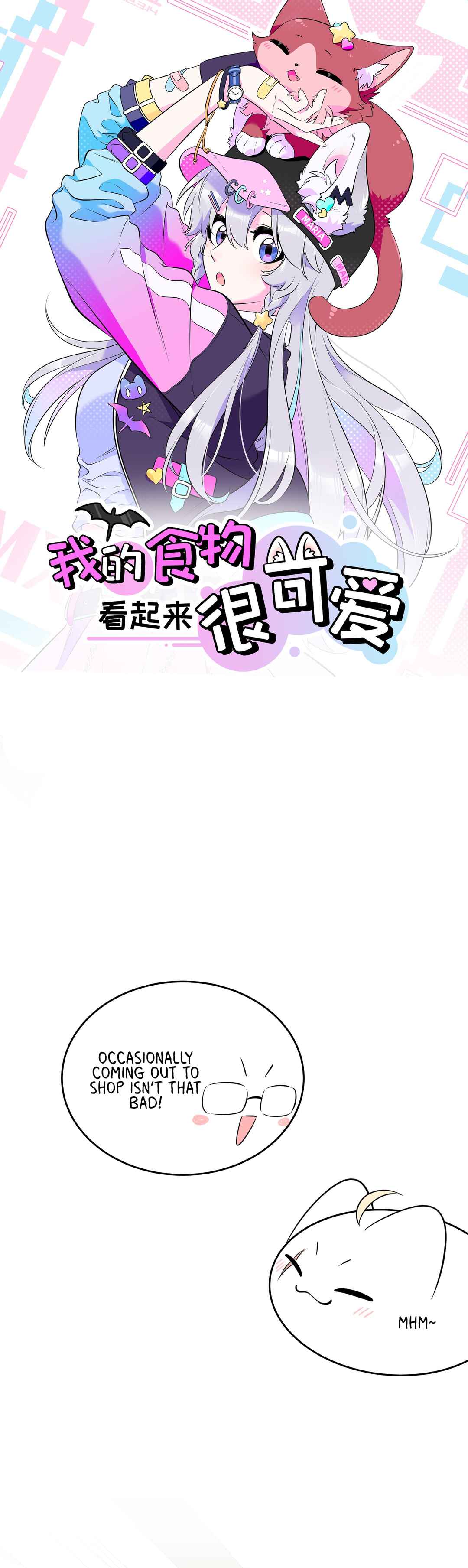 Wǒ de shíwù kàn qǐlái hěn kě'ài' Chapter 116 - Page 1