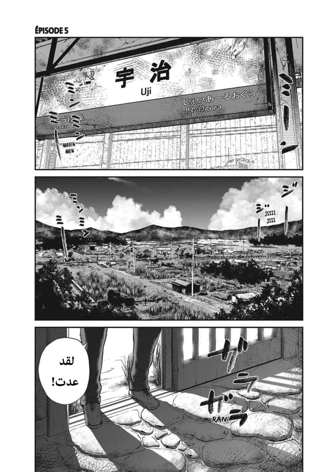 Alice on Border Road Chapter 5 - Page 2