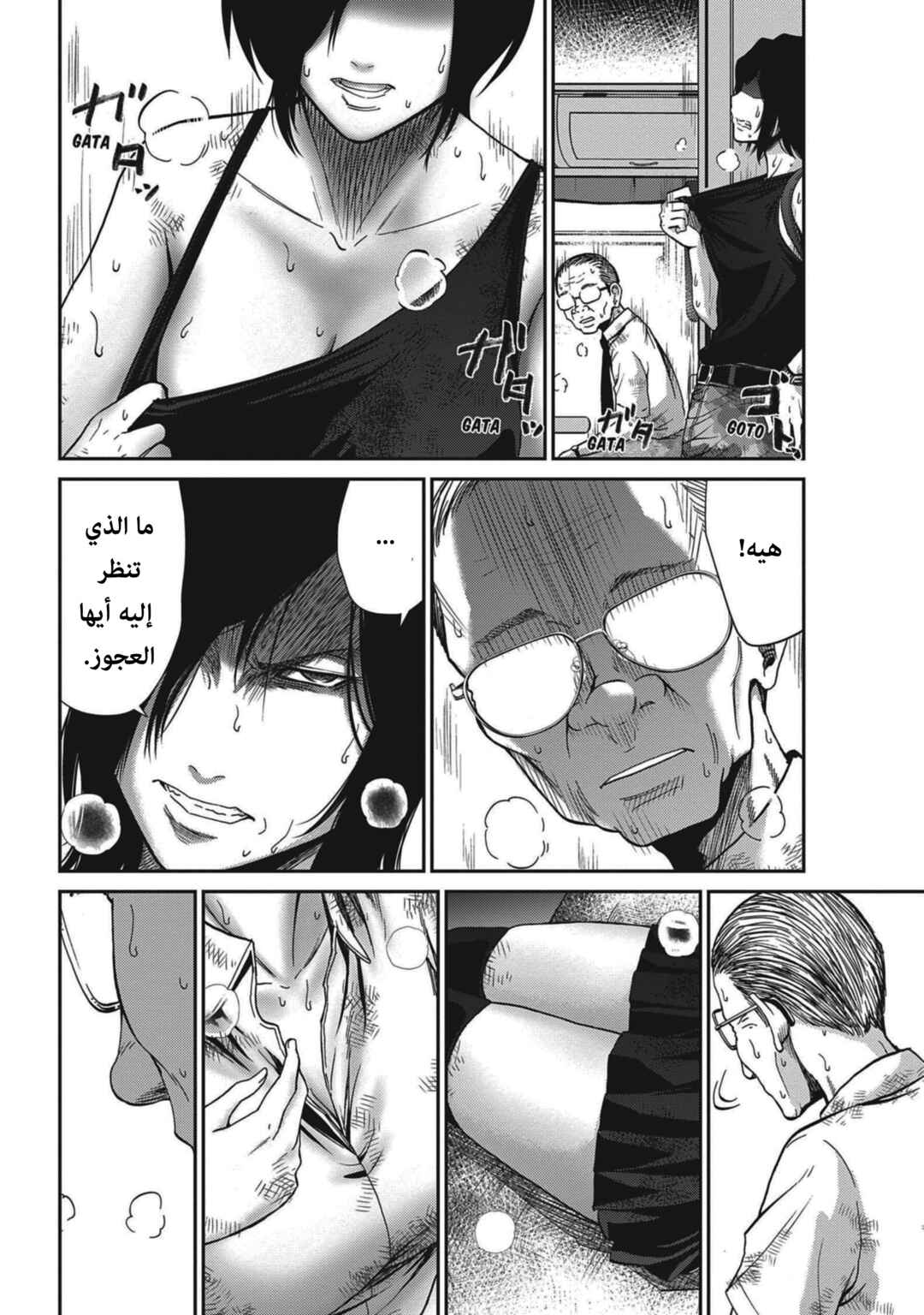Alice on Border Road Chapter 5 - Page 28