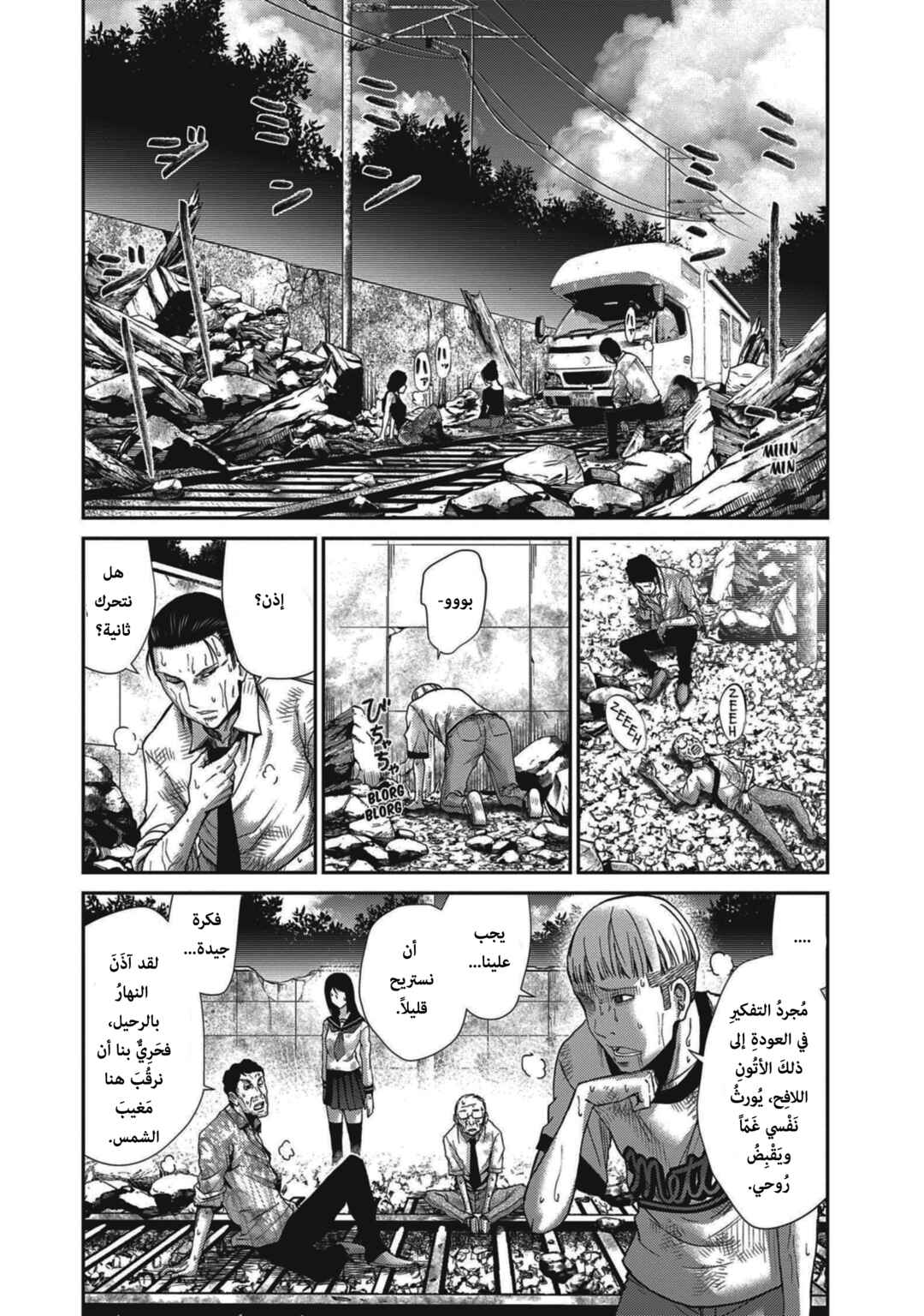 Alice on Border Road Chapter 5 - Page 33
