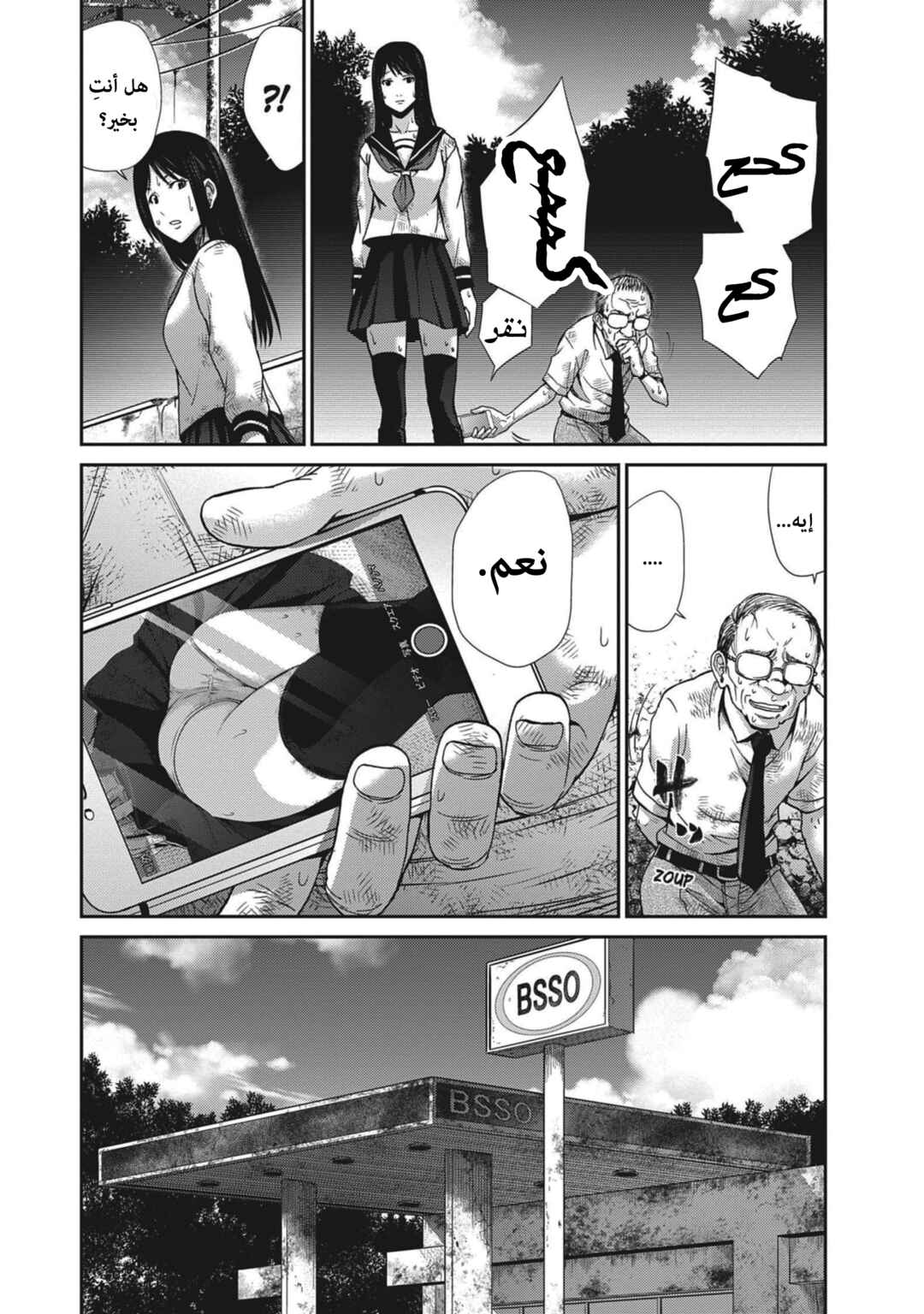 Alice on Border Road Chapter 5 - Page 35
