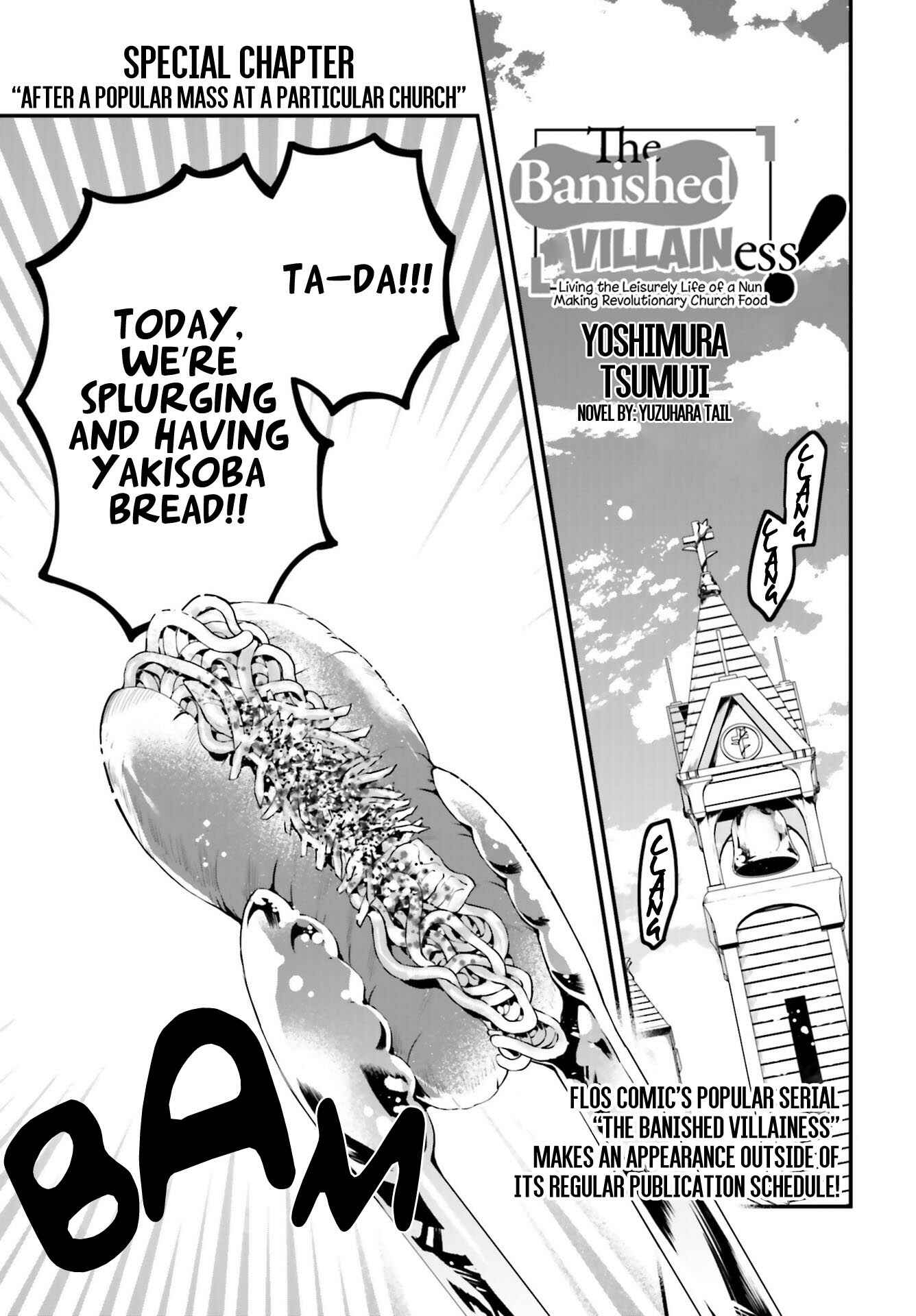 Akuyaku Reijou no Tsuihougo! Chapter 13.5 - Page 2