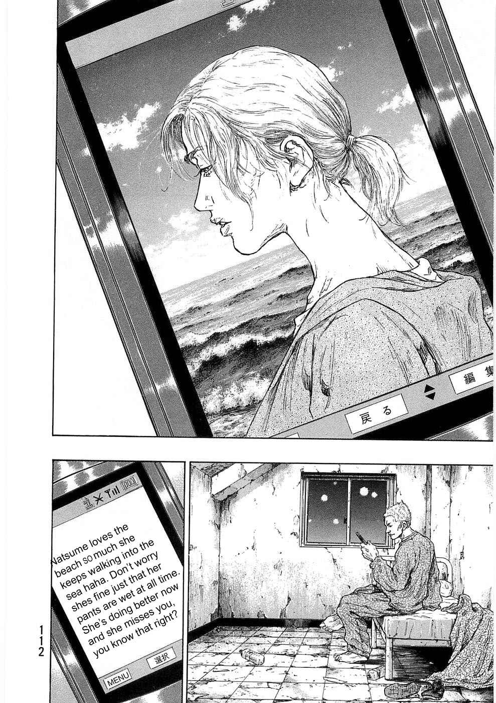 Shamo Chapter 41 - Page 9
