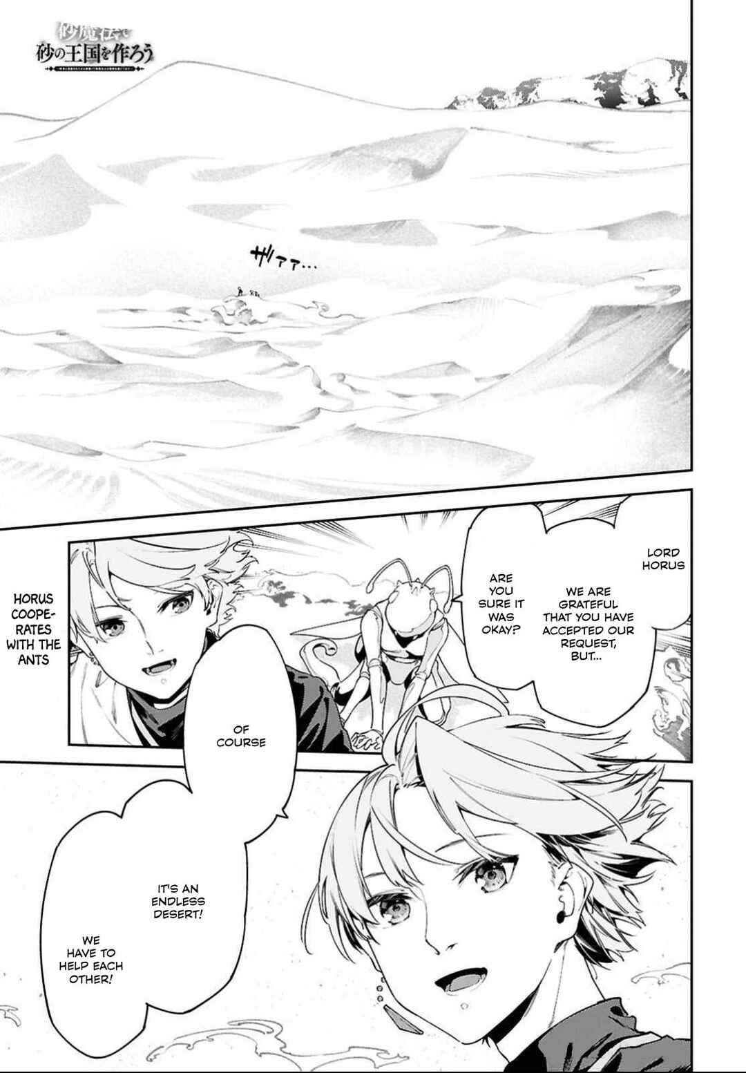 Suna Mahou de Suna no Oukoku wo Tsukurou ~Sabaku ni Tsuihou Sareta kara Ganbatte Sokoku Ijou no Kokka wo Tatete Mita~ Chapter 3 - Page 2