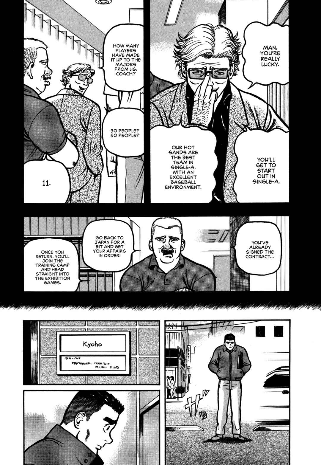Giant Chapter 2 - Page 4
