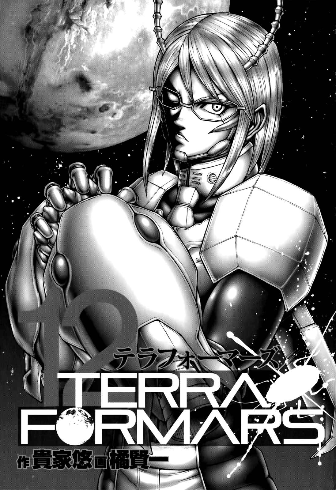 Terra Formars Chapter 108 - Page 4