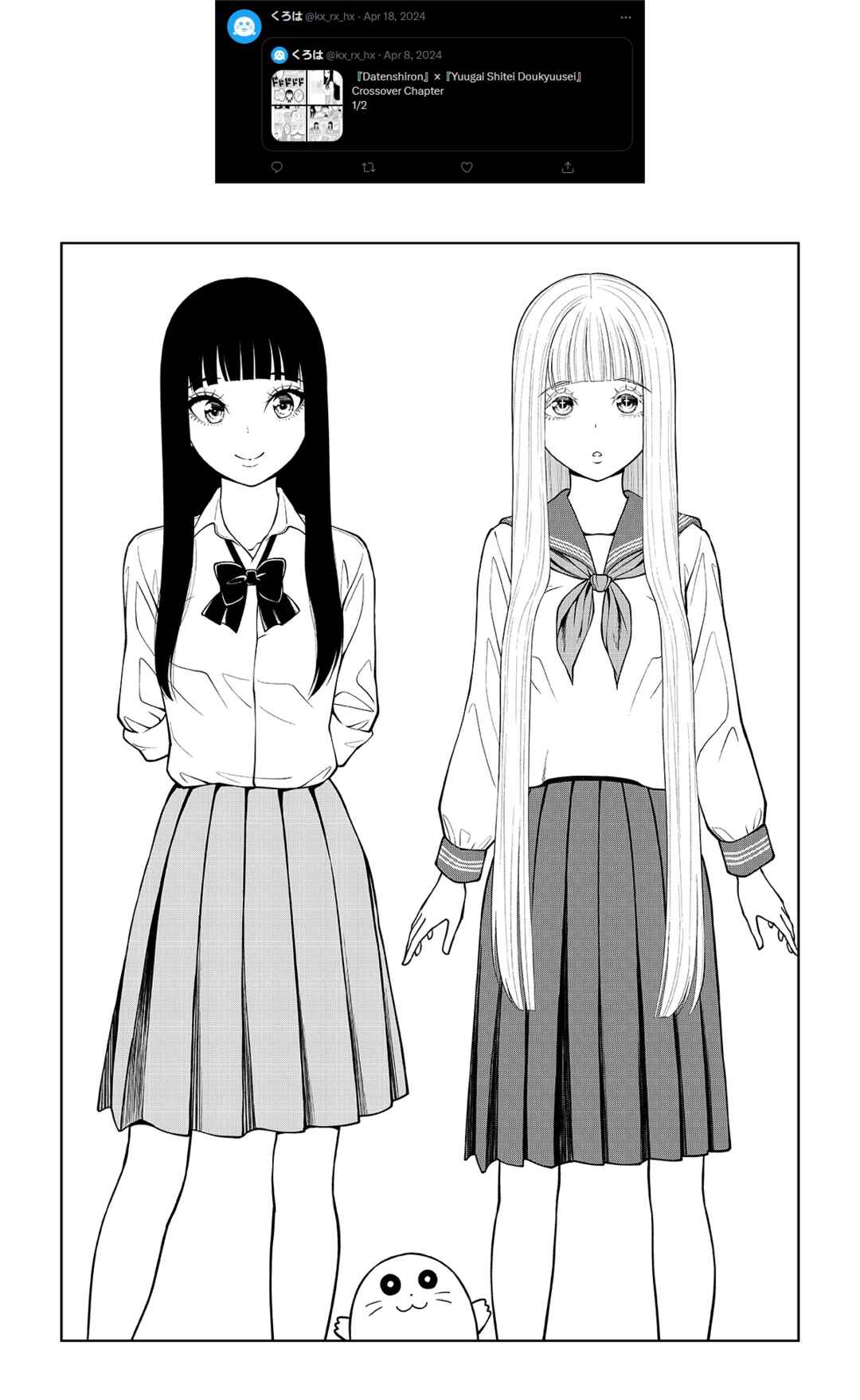 Yuugai Shitei Doukyuusei Chapter 51.7 - Page 2