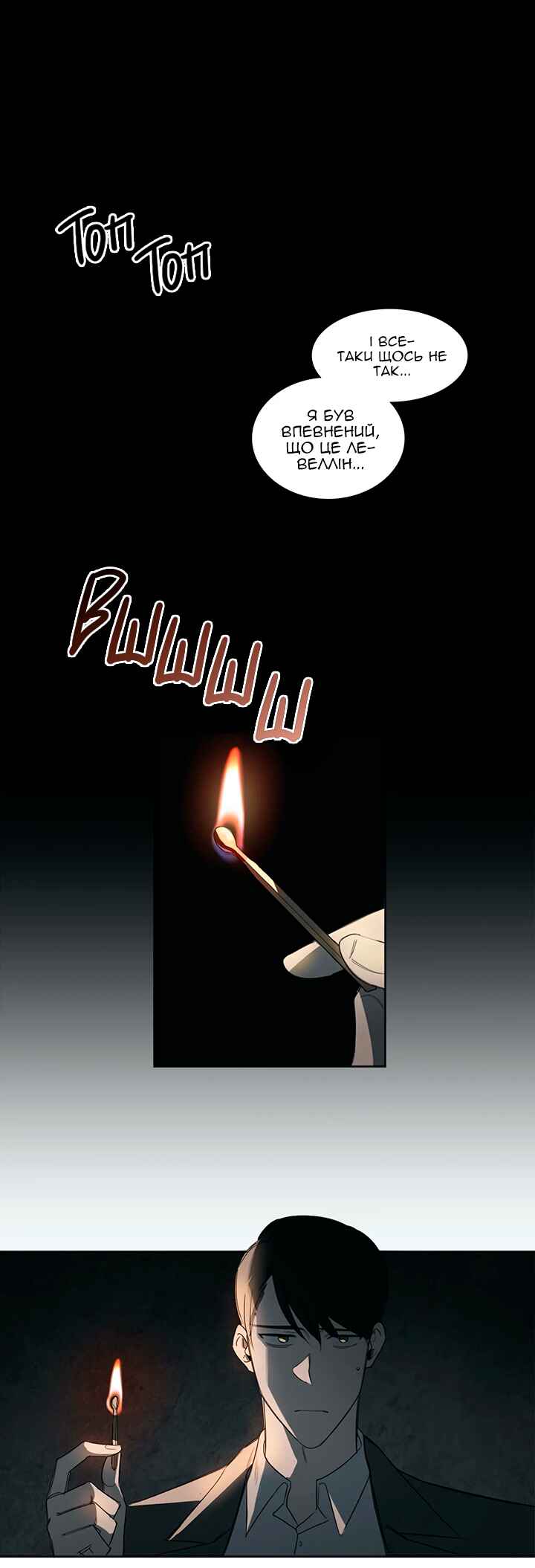 Murderous Lewellyn’s Candlelit Dinner Chapter 16 - Page 1