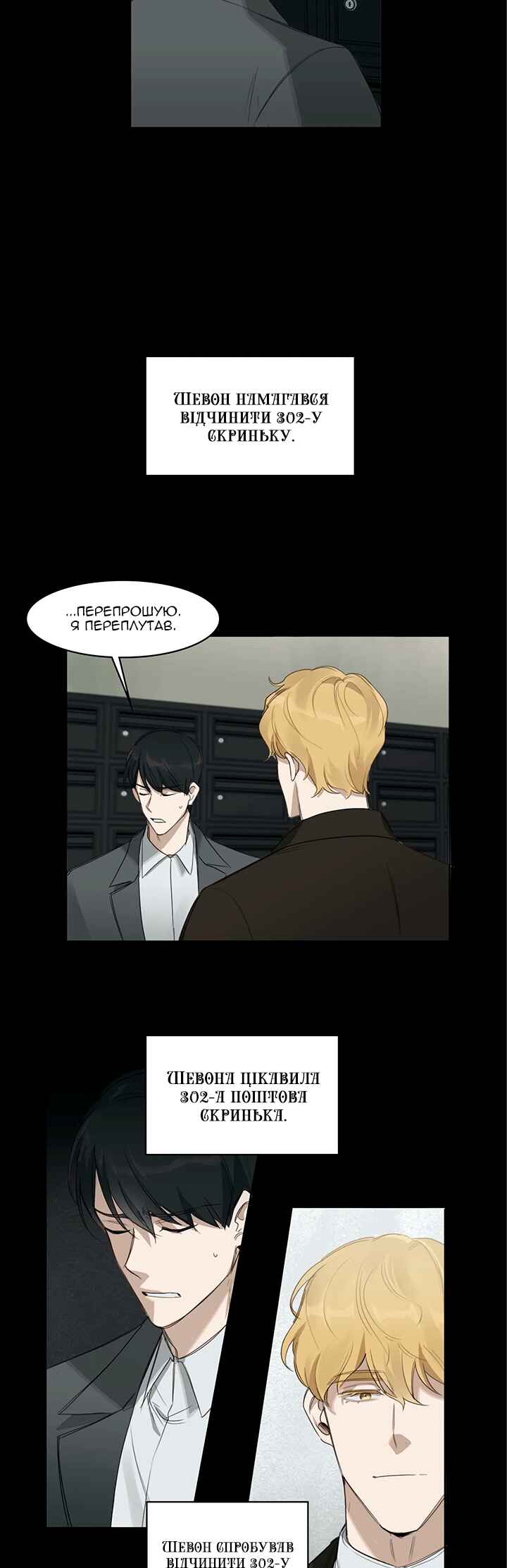 Murderous Lewellyn’s Candlelit Dinner Chapter 16 - Page 12