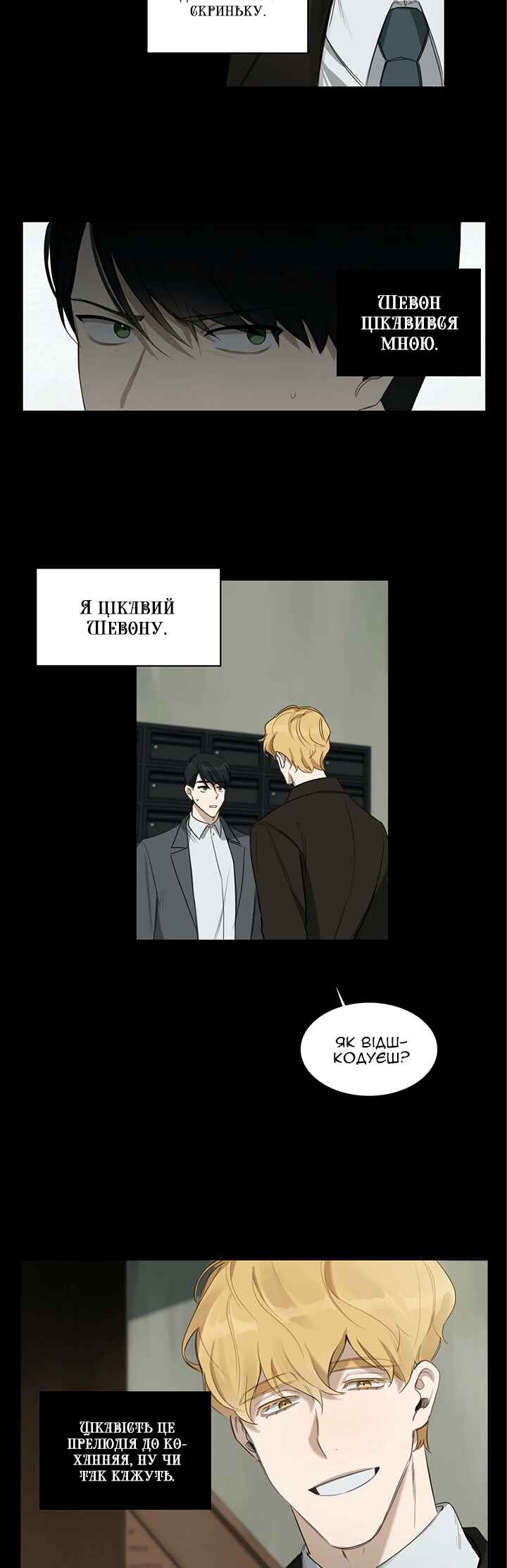 Murderous Lewellyn’s Candlelit Dinner Chapter 16 - Page 13