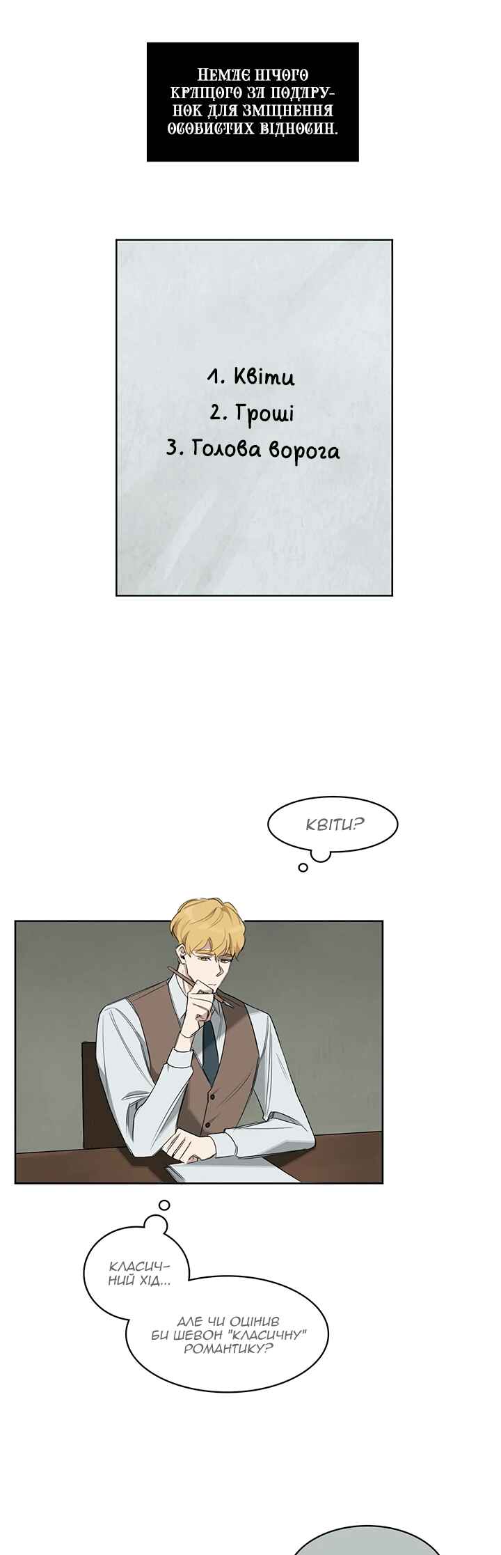 Murderous Lewellyn’s Candlelit Dinner Chapter 16 - Page 15
