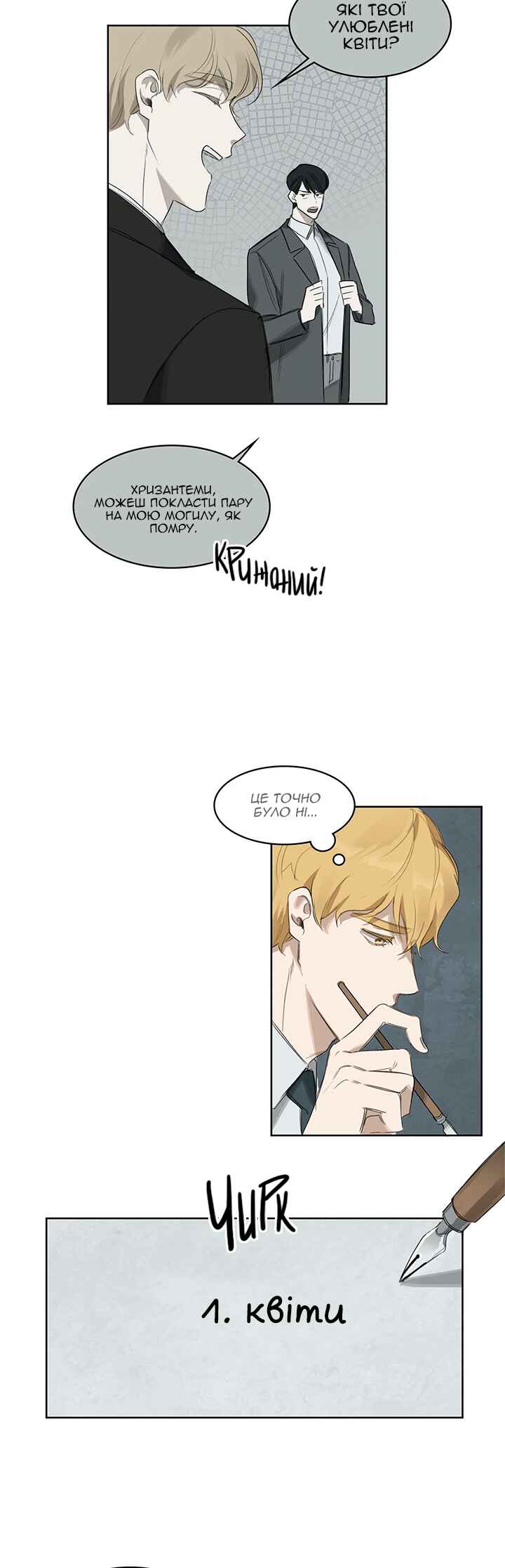 Murderous Lewellyn’s Candlelit Dinner Chapter 16 - Page 16
