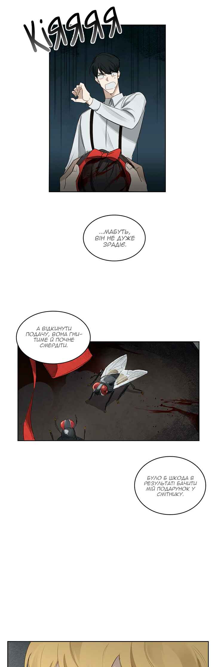 Murderous Lewellyn’s Candlelit Dinner Chapter 16 - Page 18