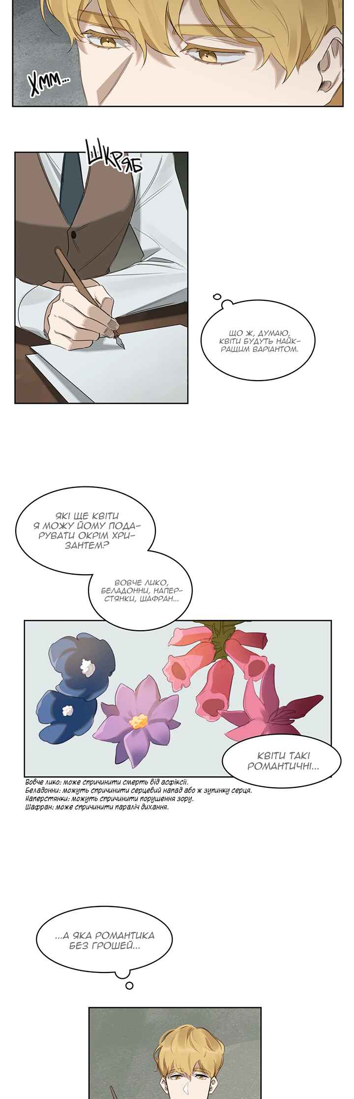 Murderous Lewellyn’s Candlelit Dinner Chapter 16 - Page 19