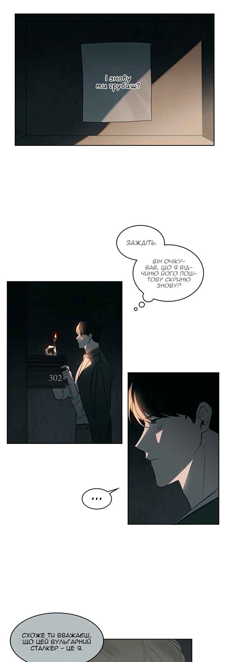 Murderous Lewellyn’s Candlelit Dinner Chapter 16 - Page 2