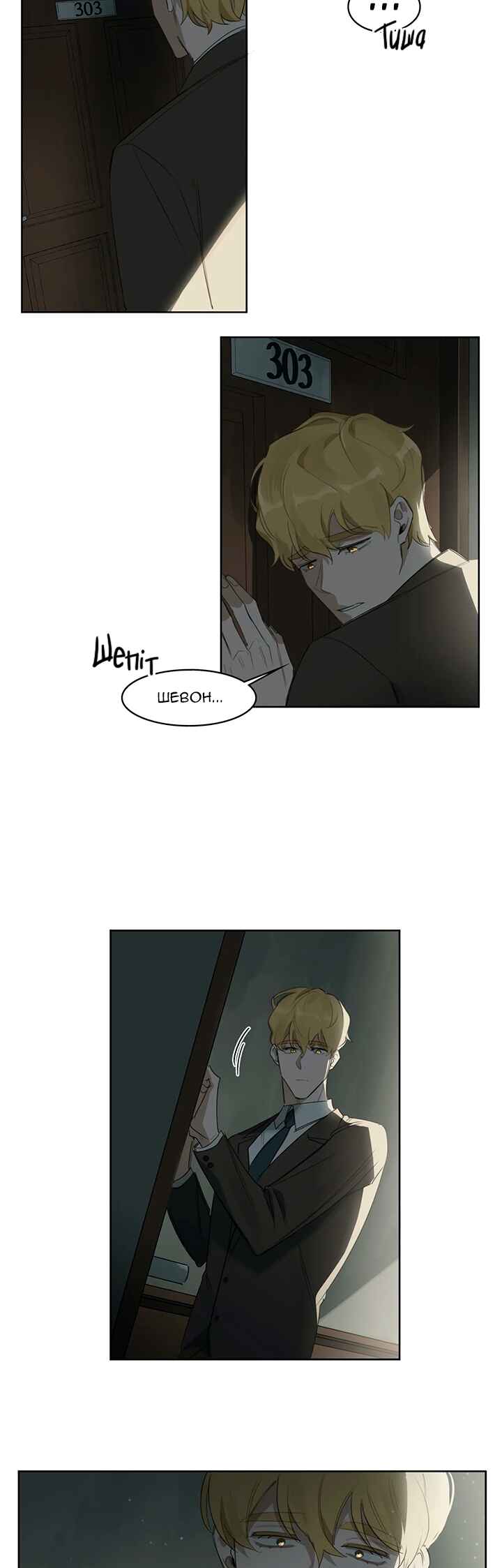 Murderous Lewellyn’s Candlelit Dinner Chapter 16 - Page 25