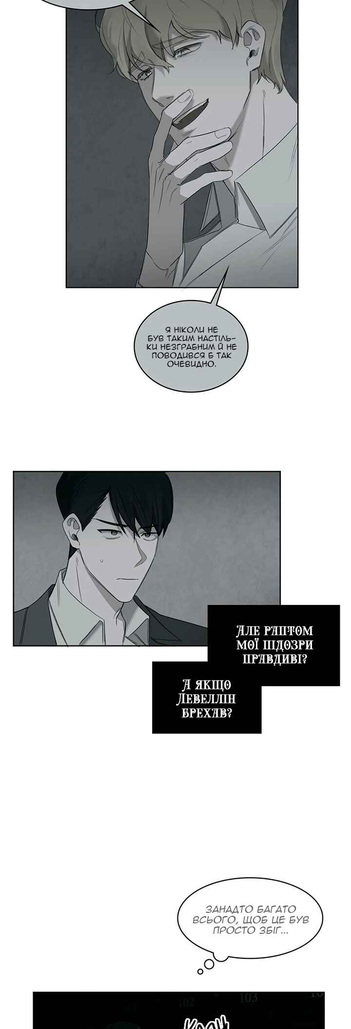 Murderous Lewellyn’s Candlelit Dinner Chapter 16 - Page 3