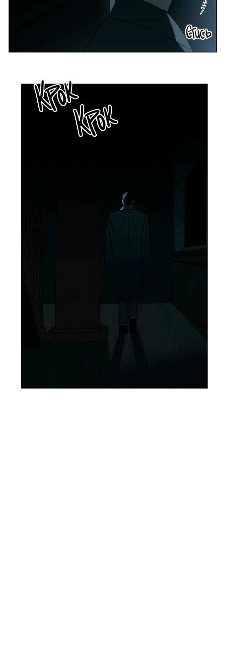 Murderous Lewellyn’s Candlelit Dinner Chapter 16 - Page 6