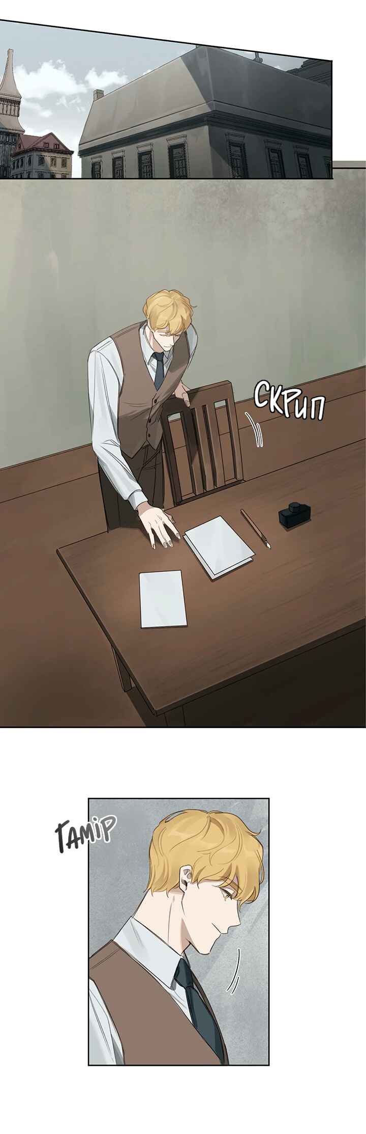 Murderous Lewellyn’s Candlelit Dinner Chapter 16 - Page 8