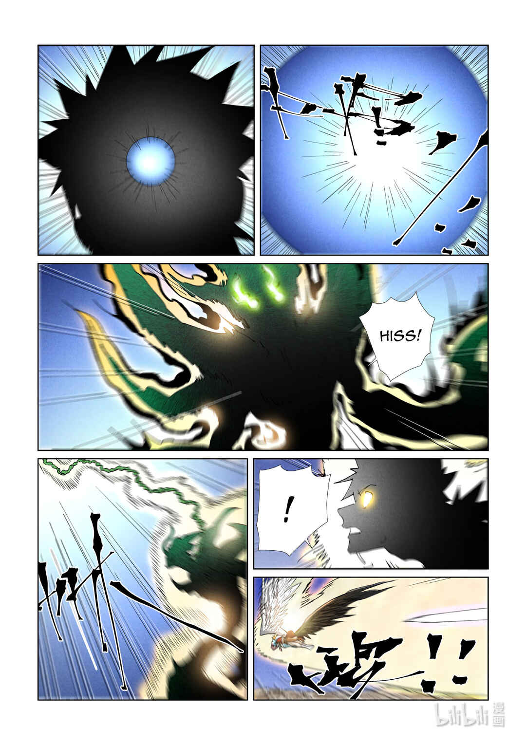 Yāo Shén Jì Chapter 419.5 - Page 8
