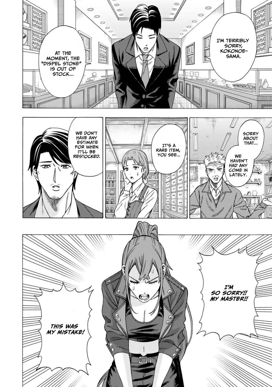 Skill "World Tame" ni Mezameta Ossan wa Dungeon de Seikei wo Tateru Koto ni Shimashita ~Mushoku kara Hajimeru Shihai Musou~ Chapter 8 - Page 27