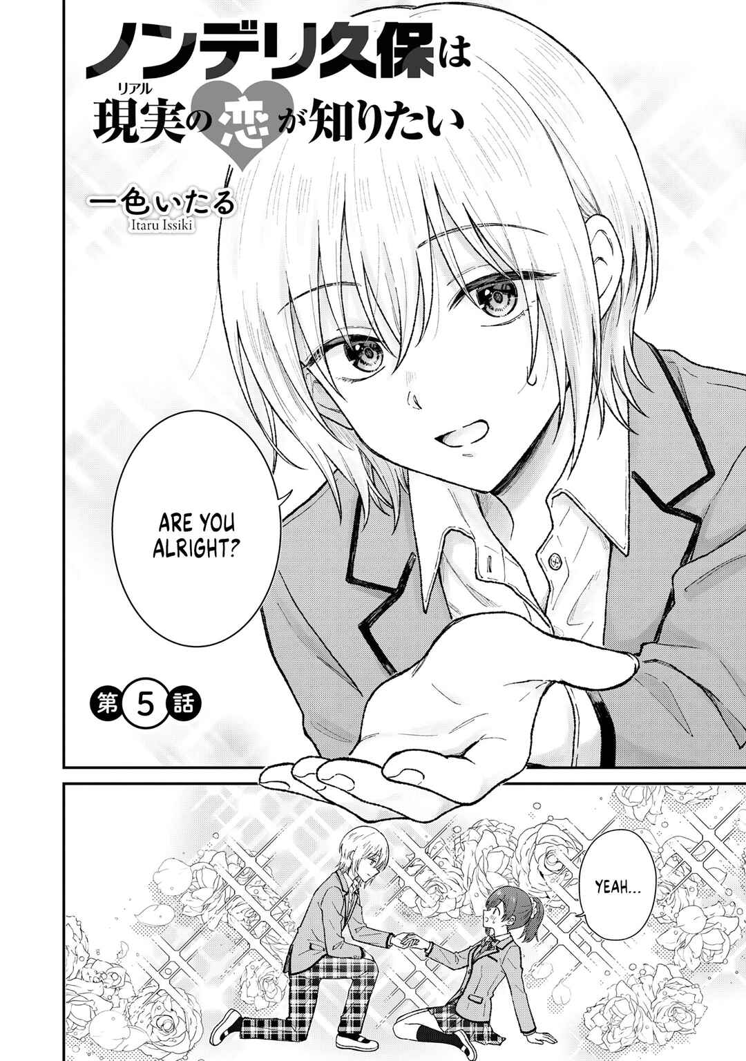 Nonderi Kubo wa Genjitsu no Koi ga Shiritai Chapter 5 - Page 2