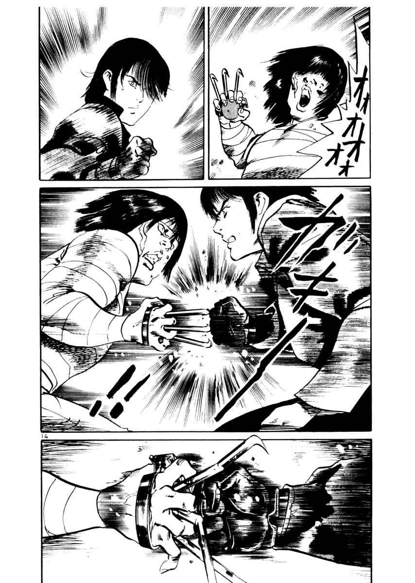 Yami no Aegis Chapter 46 - Page 14