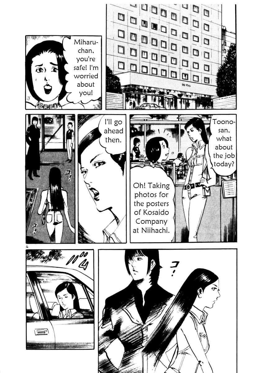 Yami no Aegis Chapter 46 - Page 4