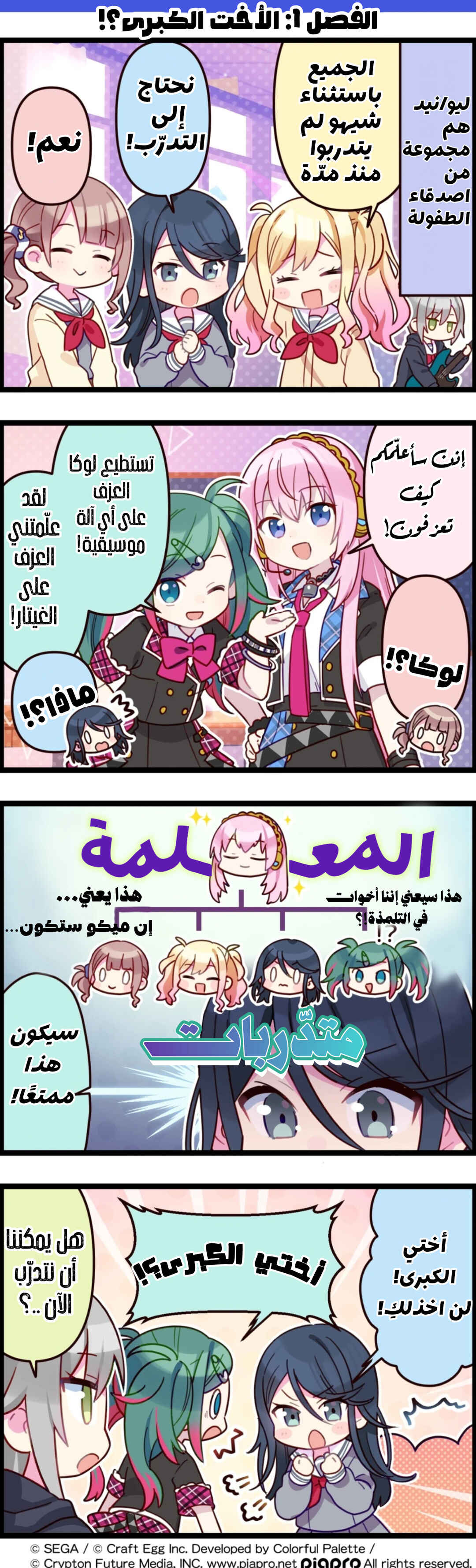 Sekai no 4koma Chapter 1 - Page 1
