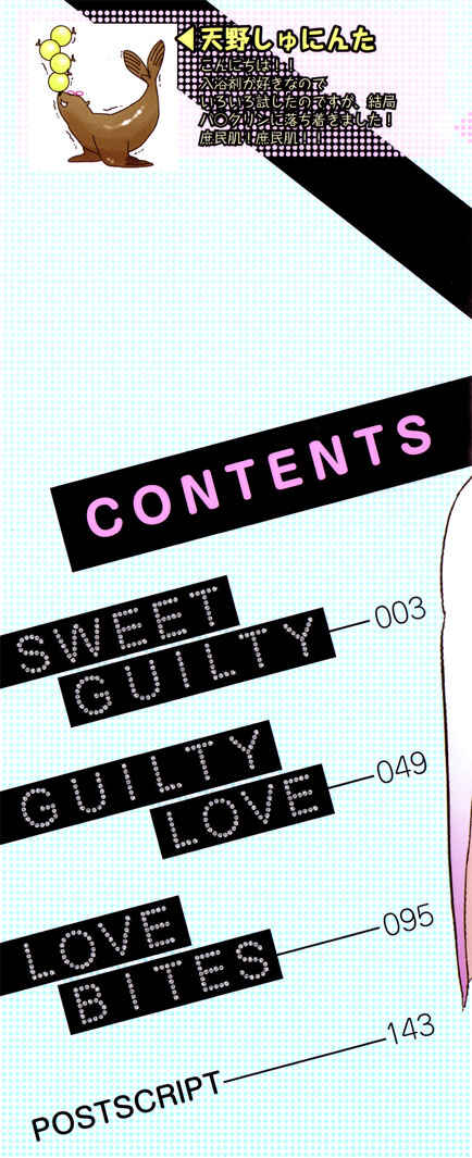 Sweet Guilty Love Bites Chapter 1 - Page 6