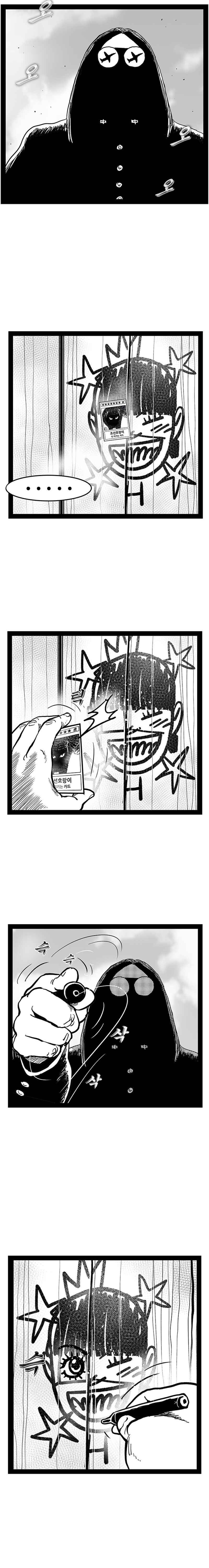 Hellper 2 <KillBeros> Chapter 144 - Page 12
