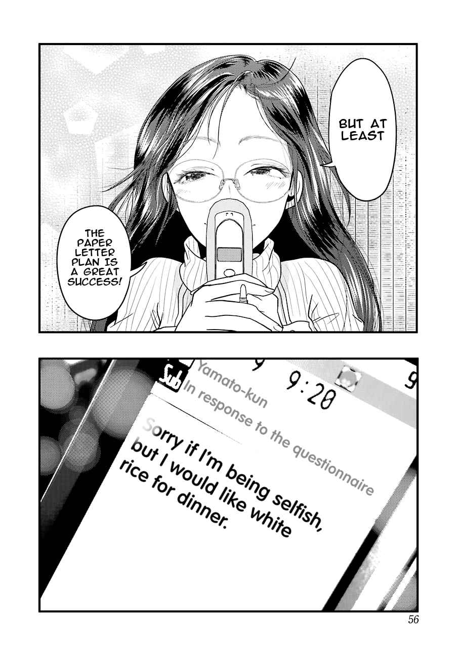 Yakumo-san wa Ezuke ga Shitai. Chapter 24 - Page 23