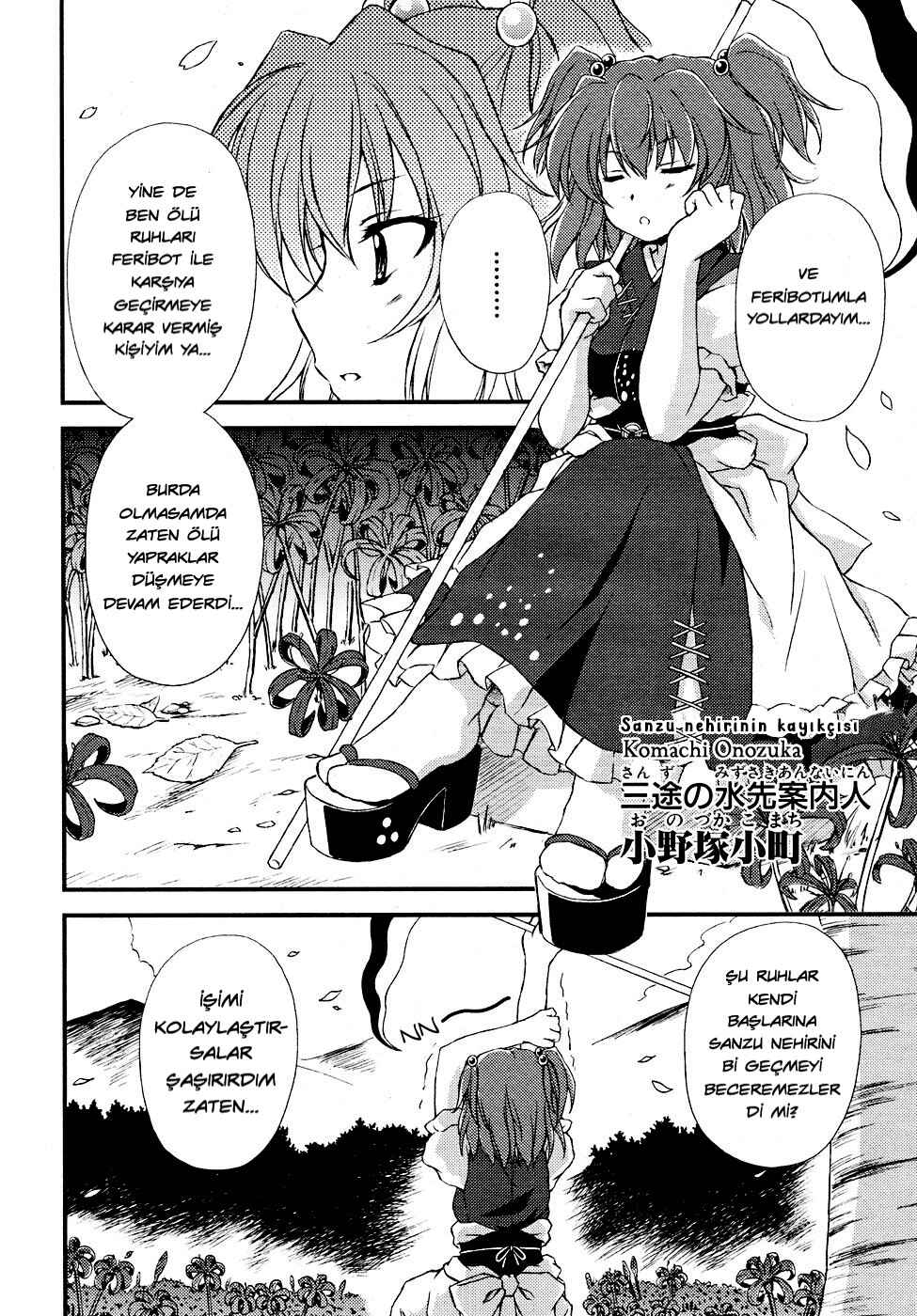 Touhou Sangetsusei ~ Strange and Bright Nature Deity. Chapter 4 - Page 8