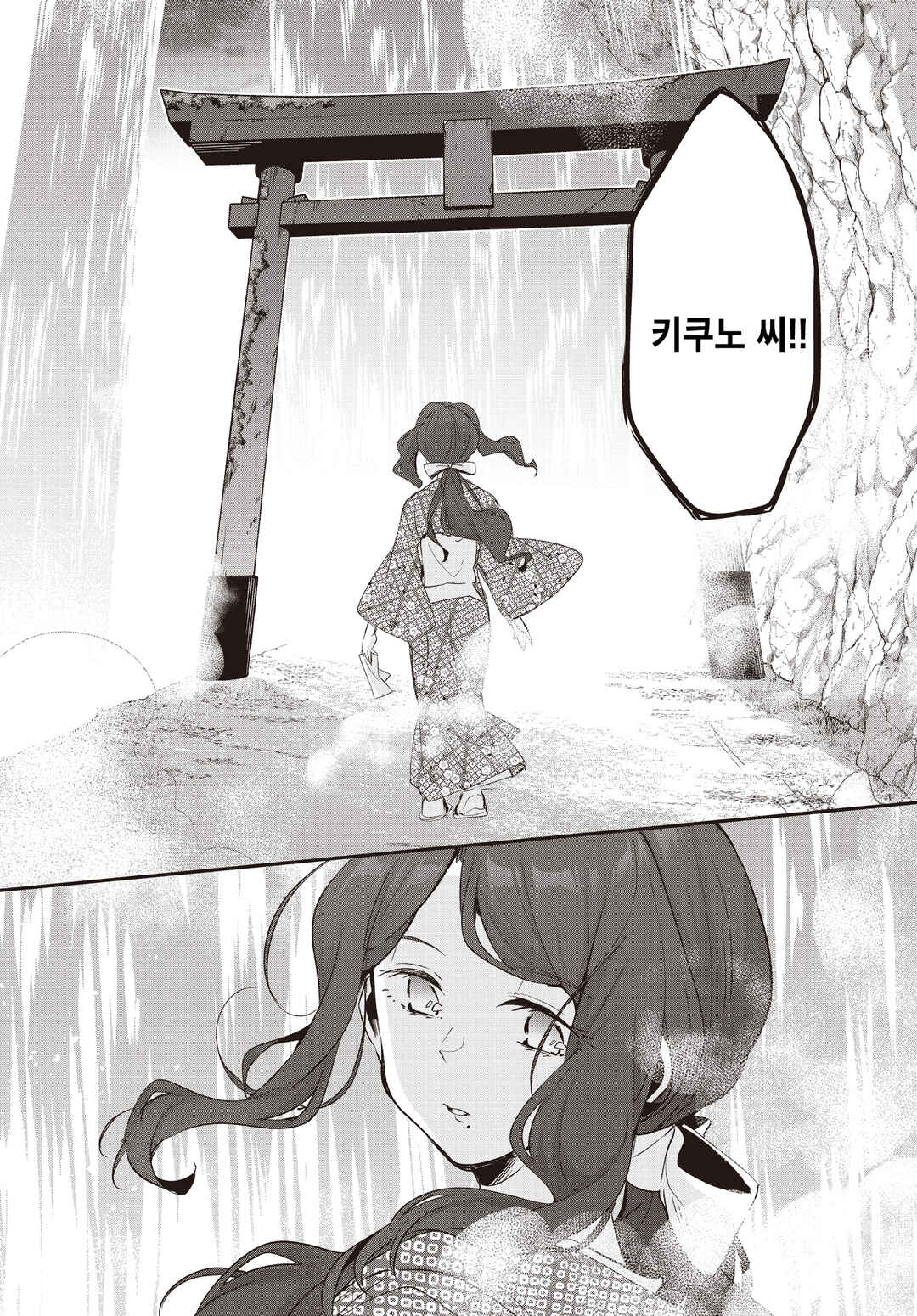 Hana-Uta Memoir Chapter 17 - Page 26