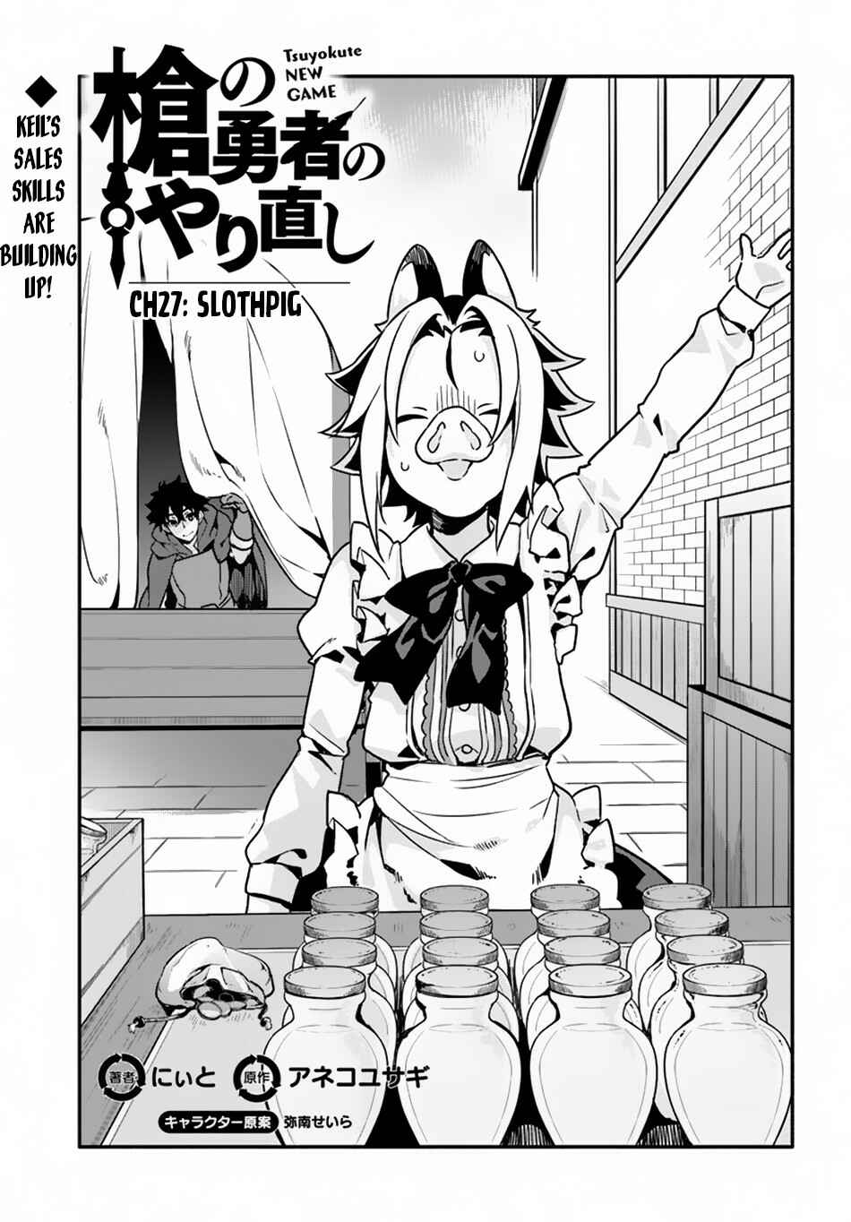 Yari no Yuusha no Yarinaoshi Chapter 27 - Page 2